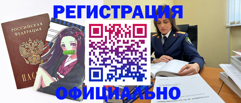 временная регистрация собственник в Рубцовске