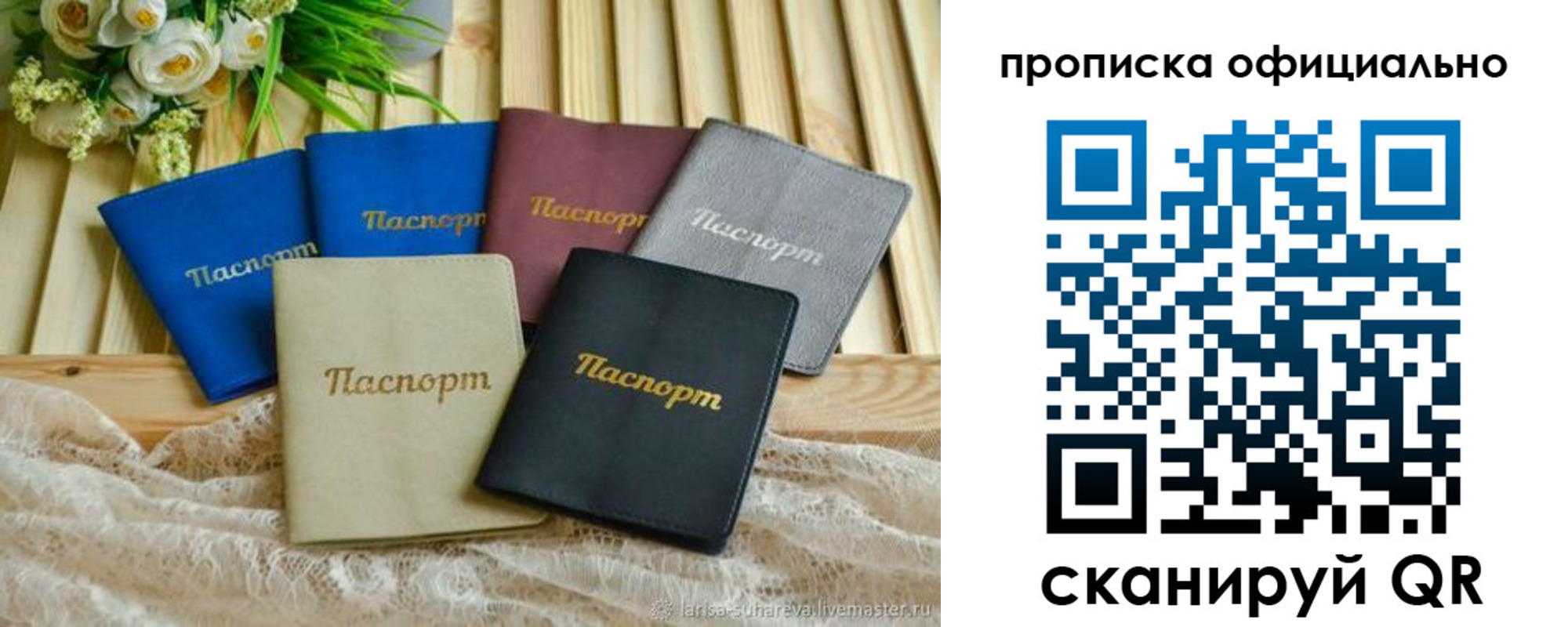 регистрация для школы в Рубцовске