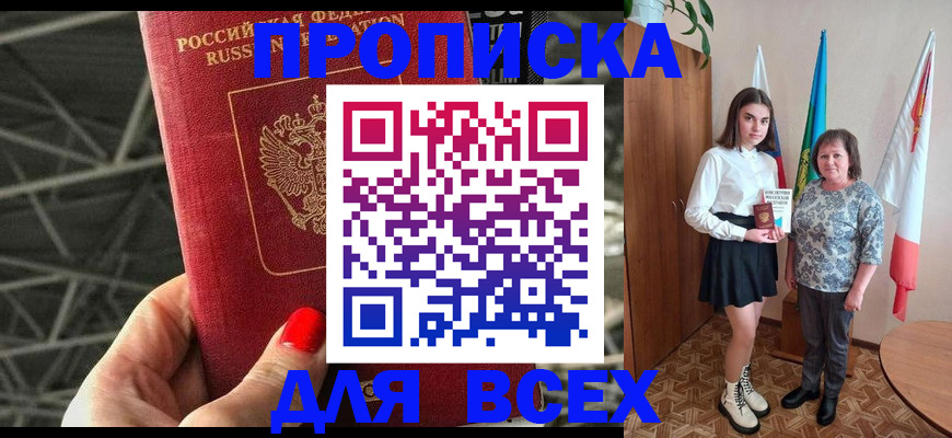 временная регистрация поиск в Рубцовске